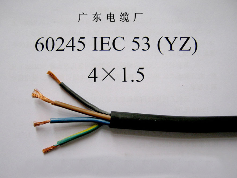 橡套電纜 YZ 4*1.5 橡套電纜 YZ 4*1.5
