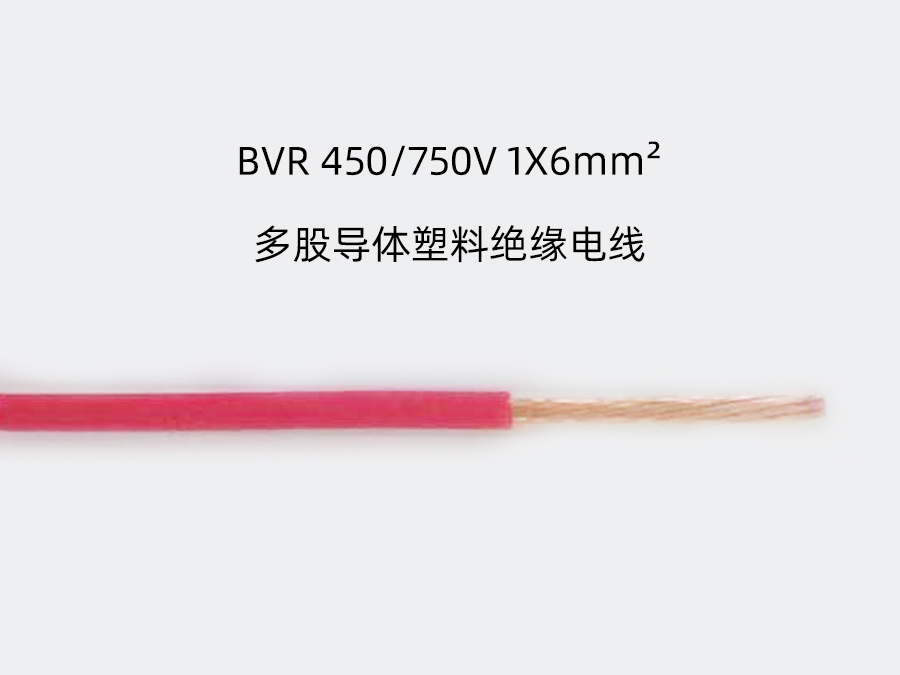 BVR 450/750v 1x6mm2