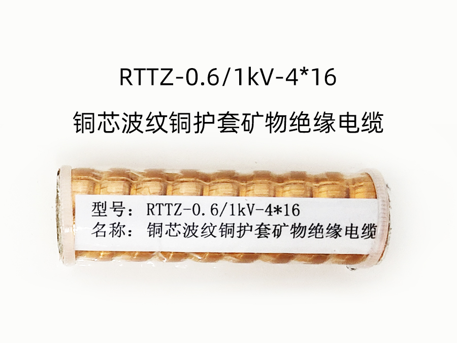 RTTZ-0.6/1kV-4*16